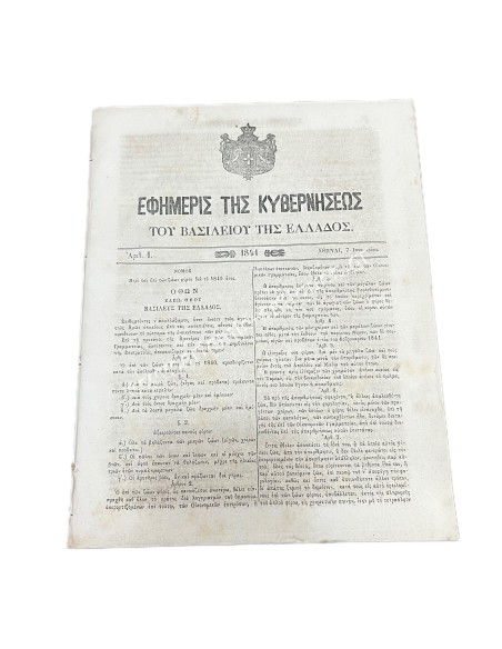 Government Gazette 57 pages 1841 Full Year King Othon
