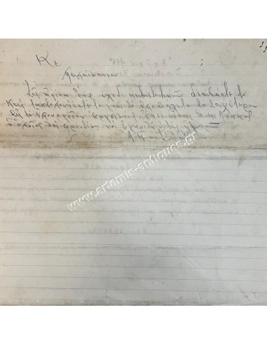 Προσχέδιο Καταστατικού Συνεταιρισμού Συνδέσμου Εφέδρων Εθνοφυλάκων
