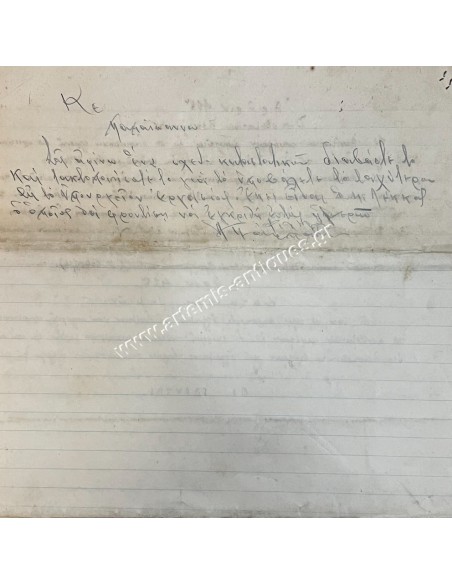 Προσχέδιο Καταστατικού Συνεταιρισμού Συνδέσμου Εφέδρων Εθνοφυλάκων