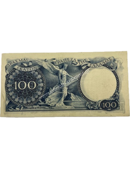 100 Drachmas 1944