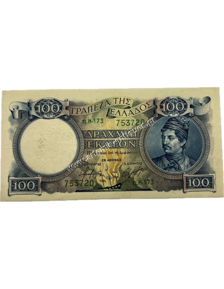 100 Δραχμές 1944