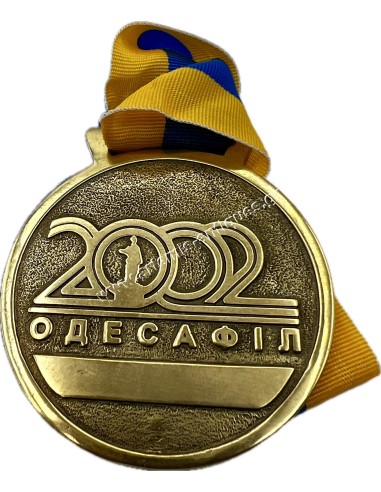 Φιλοτελική Έκθεση Οδησσός 2002 Μετάλλιο Ουκρανία