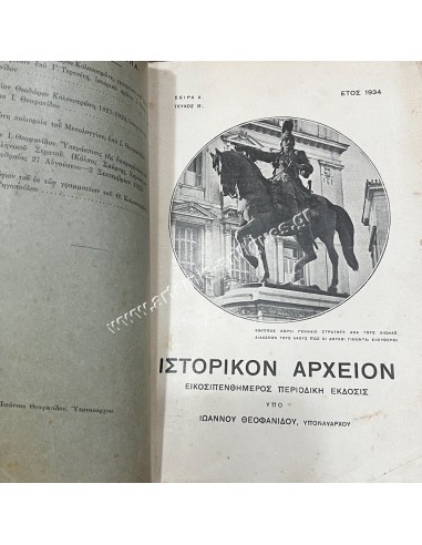 Historic Document Volume B