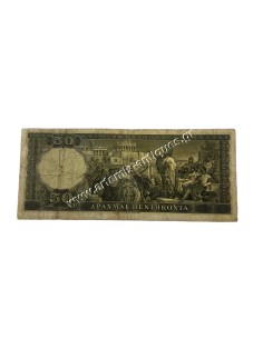 50 Δραχμές 1955 2