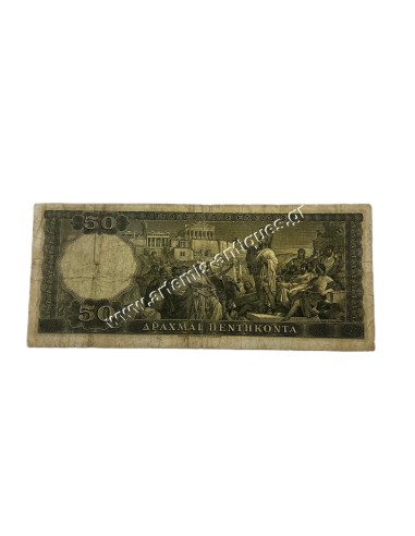 50 Drachmas 1955
