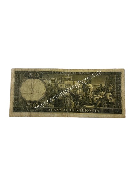 50 Drachmas 1955