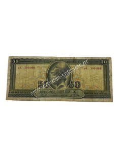 50 Drachmas 1955