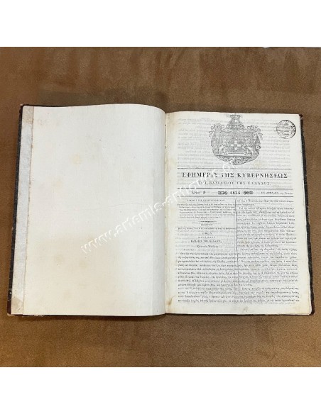 Τόμος Έτους 1835 Εφημερίδα της Κυβερνήσεως 106 σελίδες Βασιλιάς Όθωνας