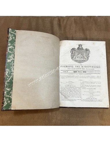 Τόμος Έτους 1844 Εφημερίδα της Κυβερνήσεως 233 σελίδες Βασιλιάς Όθωνας