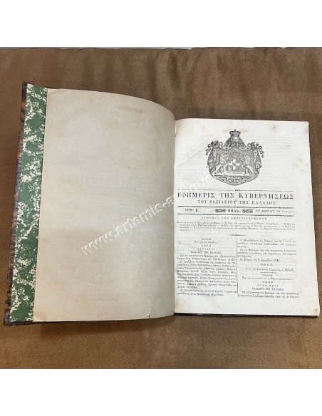 Τόμος Έτους 1844 Εφημερίδα της Κυβερνήσεως 233 σελίδες Βασιλιάς Όθωνας