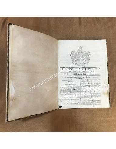 Government Gazette Year 1838 Book 241 pages King Othon