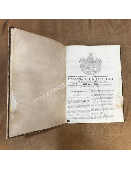 Government Gazette Year 1838 Book 241 pages King Othon