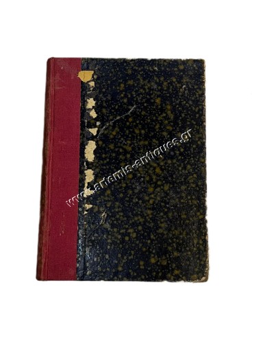 Αγωγή του Πολίτου Μιχαήλ Δ. Βολονάκη 1908 , με Ιδιόχειρη Αφιέρωση του στο Διάδοχο Κωνσταντίνο
