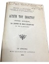 Education of the Citizen , Michael D. Volonakis 1908 , with a Handwritten Dedication to the Crown Prince Konstantinos