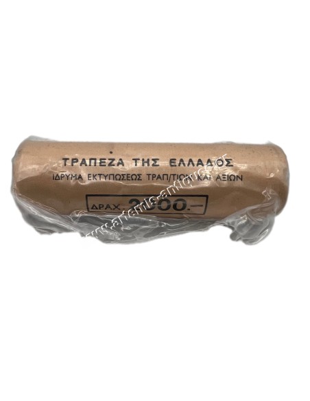 Coin Roll Bank of Greece 50 Drachmai 1988
