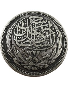 20 Qirsh/Piastres 1335/1916 Hussein Kamel Egypt 2