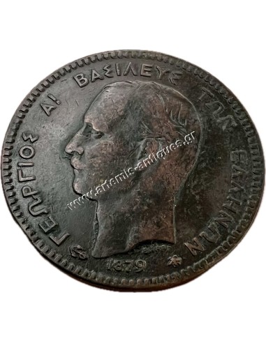 10 Lepta 1879 George A