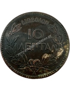 10 Λεπτά 1879 Γεώργιος Α 2
