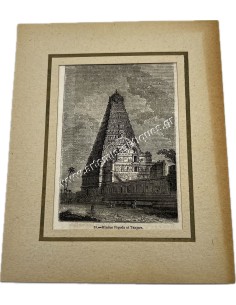 Hindoo Pagoda at Tanjore Γκραβούρα 19ου αιώνα