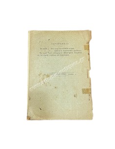 Θεωρία της Αγωγής του Εδουάρδου Ρωριχ 2