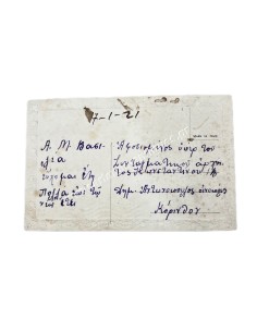 Constantine XII King of the Hellenes, Postcard 1921 2
