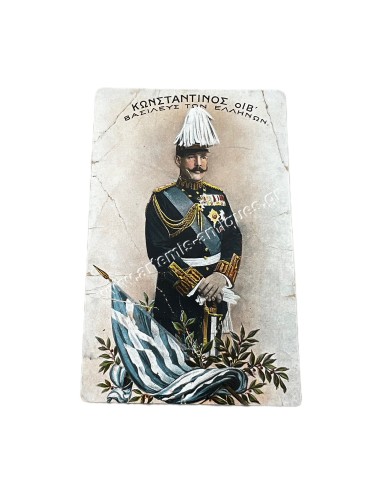 Constantine XII, King of the Hellenes, Postcard