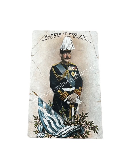 Constantine XII, King of the Hellenes, Postcard