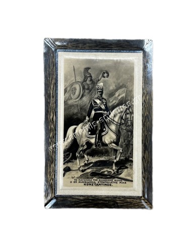 Constantine, the Pride of the Greek Race, our Soldier in Macedonia , Greeting Card to the King 1916