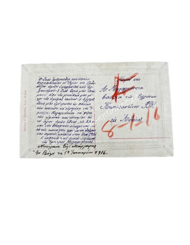 Constantine, the Pride of the Greek Race, our Soldier in Macedonia , Greeting Card to the King 1916