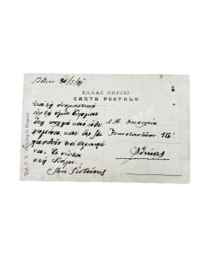 Athens, the National Day, Greeting Card to King Constantine 1921 2