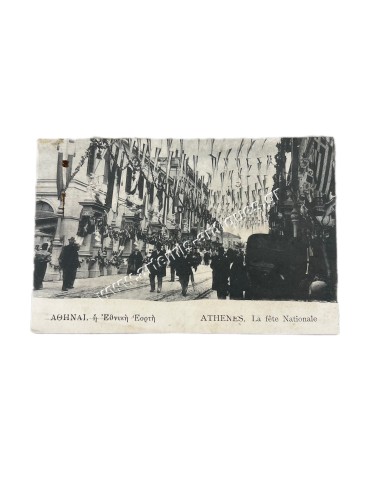 Athens, the National Day, Greeting Card to King Constantine 1921