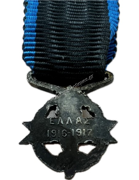 Πολεμικός Σταυρός 1916-1917 Γ Τάξης Μίνι Μινιατούρα