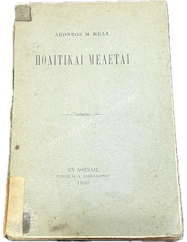 Political Studies by Leo M. Melas 1900
