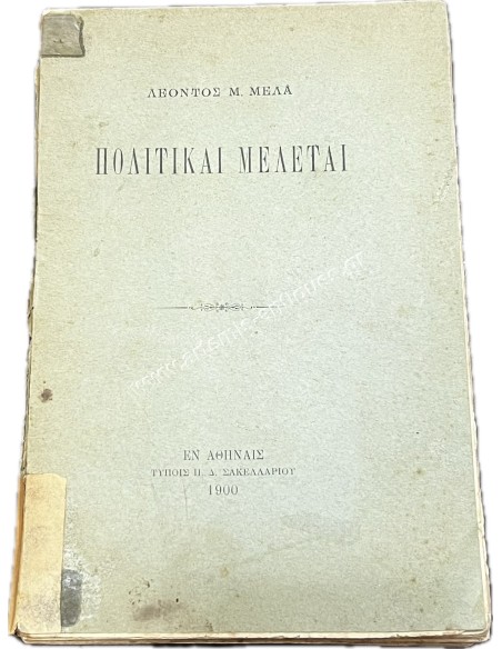 Political Studies by Leo M. Melas 1900