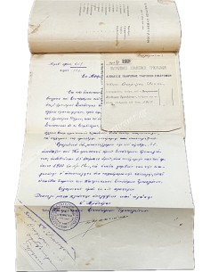 Έκθεσις Διοικητικού Συμβουλίου και της Εξελεγκτικής Επιτροπής του Πατριωτικού Συνδέσμου Τρικολώνων 1910 2