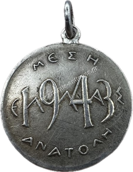 Hellenic Royal Squadron 1943 , Rare