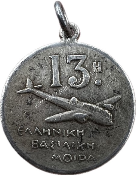 Hellenic Royal Squadron 1943 , Rare