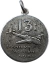 Ελληνική Βασιλική Μοίρα 1943 ,Σπάνιο
