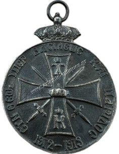 Greek Turkish War Medal in Silver by Zimmermann for a Special Order for P.Zenetos Freres S.A. 2