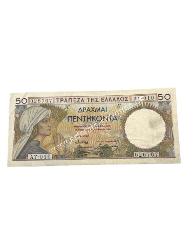 50 Δραχμές 1935