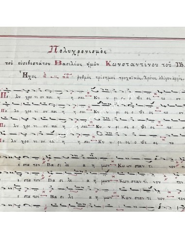 Polychronism of our pious King Constantine I