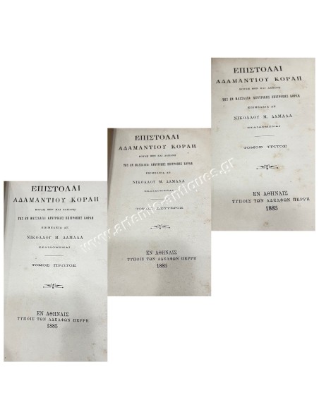 Letters of Adamantios Korais