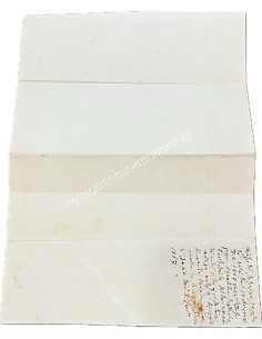 Ληξιαρχική Πράξη Βαπτίσεως 1867 Λαμία 2