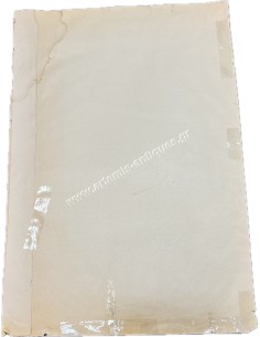 Government Gazette Regime of the Colonels 1974 2