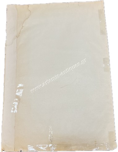 Government Gazette Regime of the Colonels 1974