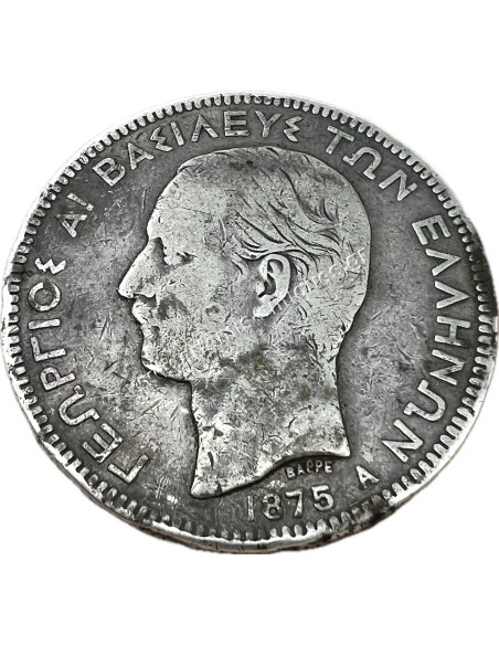 5 Δραχμές 1875 Γεώργιος Α