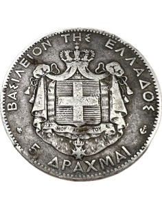 5 Drachmas 1875 George A 2