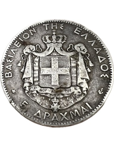 5 Δραχμές 1875 Γεώργιος Α