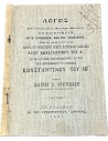 Speech, Delivered on the Anniversary of the Name Feast of Constantine I May 21, 1921