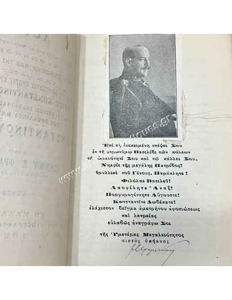 Speech, Delivered on the Anniversary of the Name Feast of Constantine I May 21, 1921